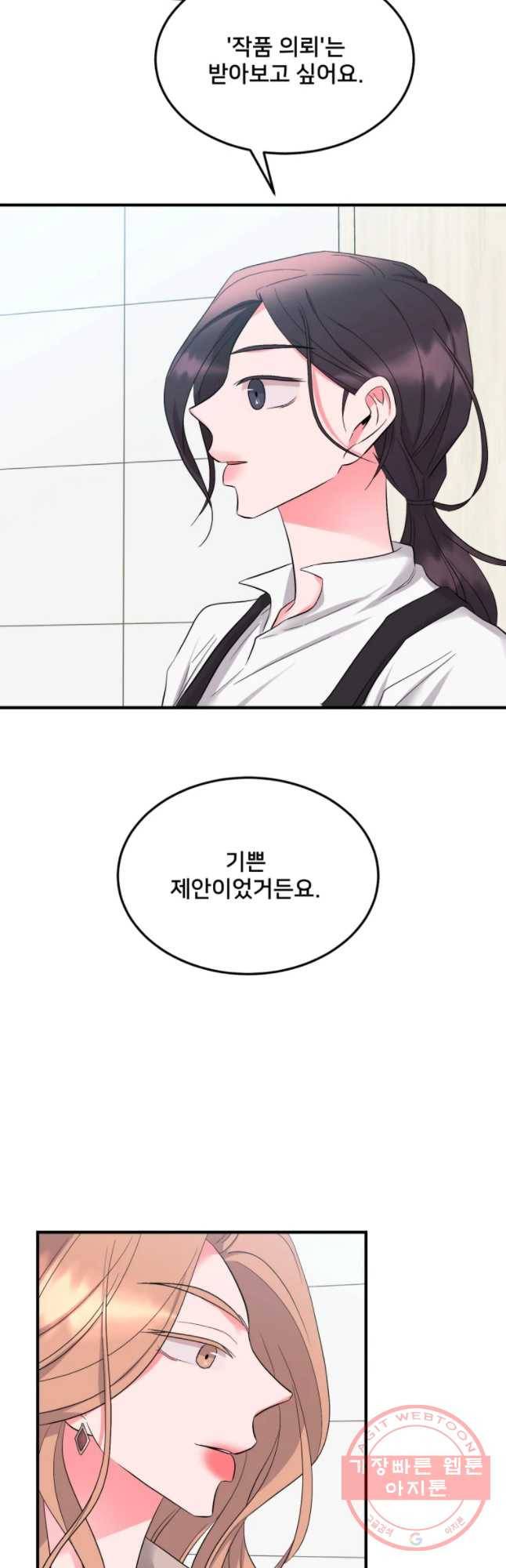골드핸즈 38화 5