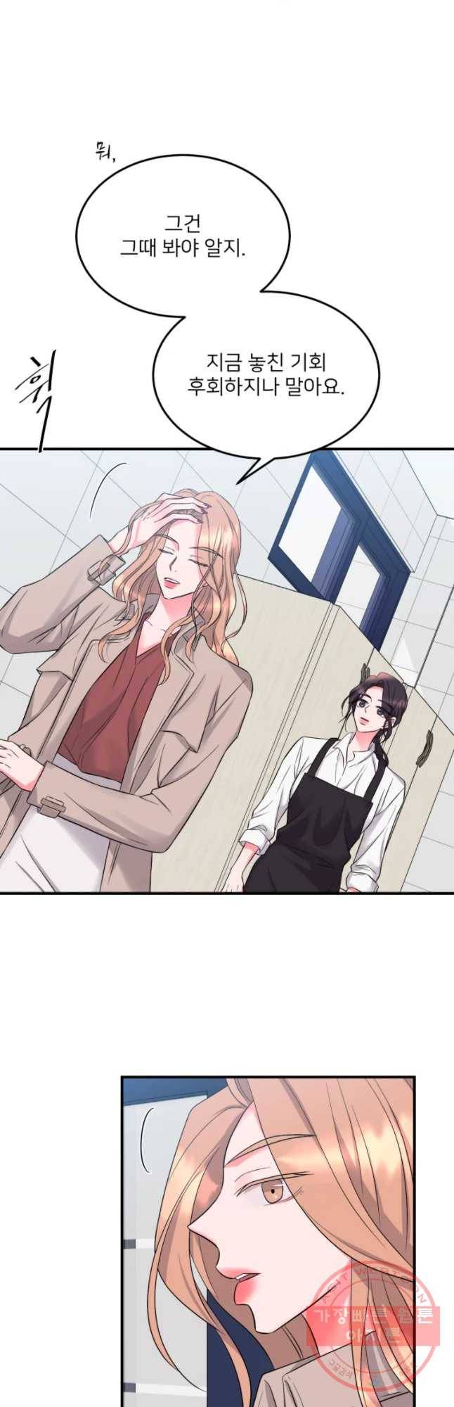 골드핸즈 38화 7