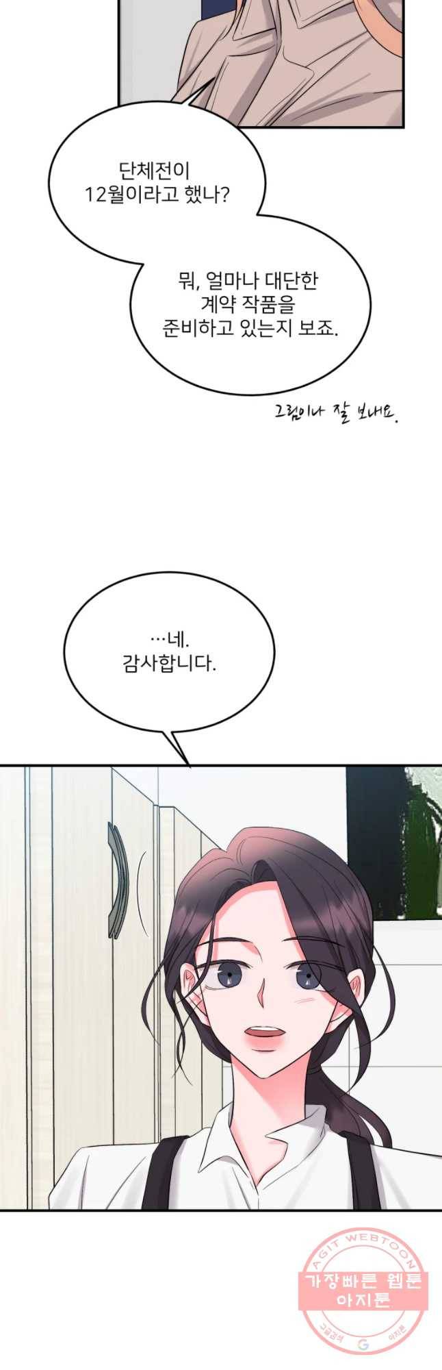 골드핸즈 38화 8