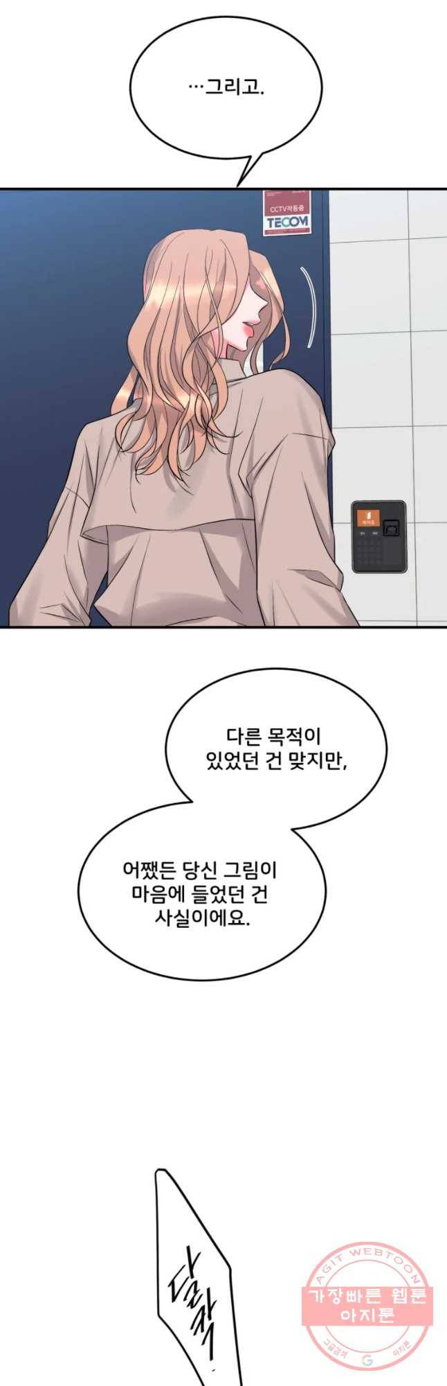 골드핸즈 38화 9
