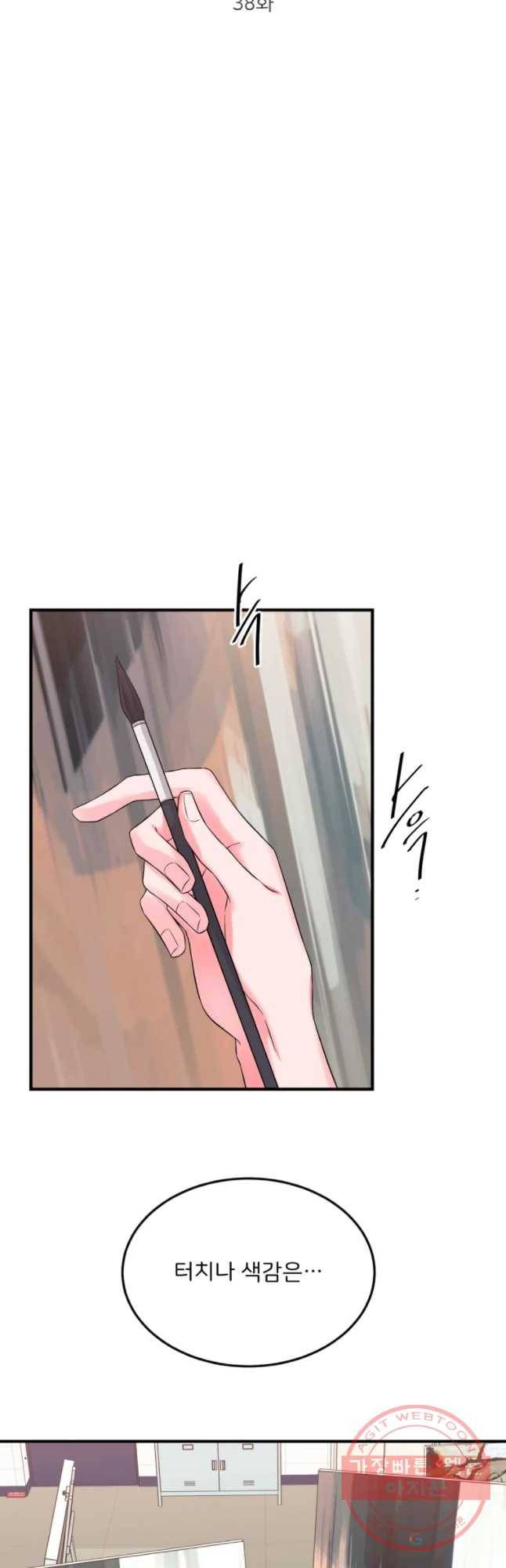 골드핸즈 38화 12