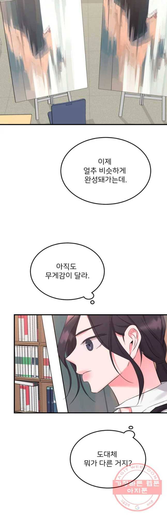 골드핸즈 38화 13