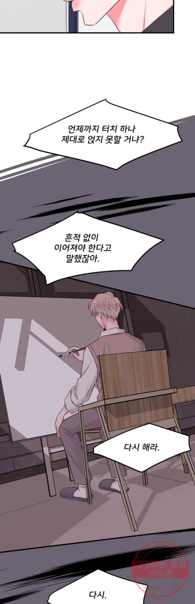 골드핸즈 38화 16
