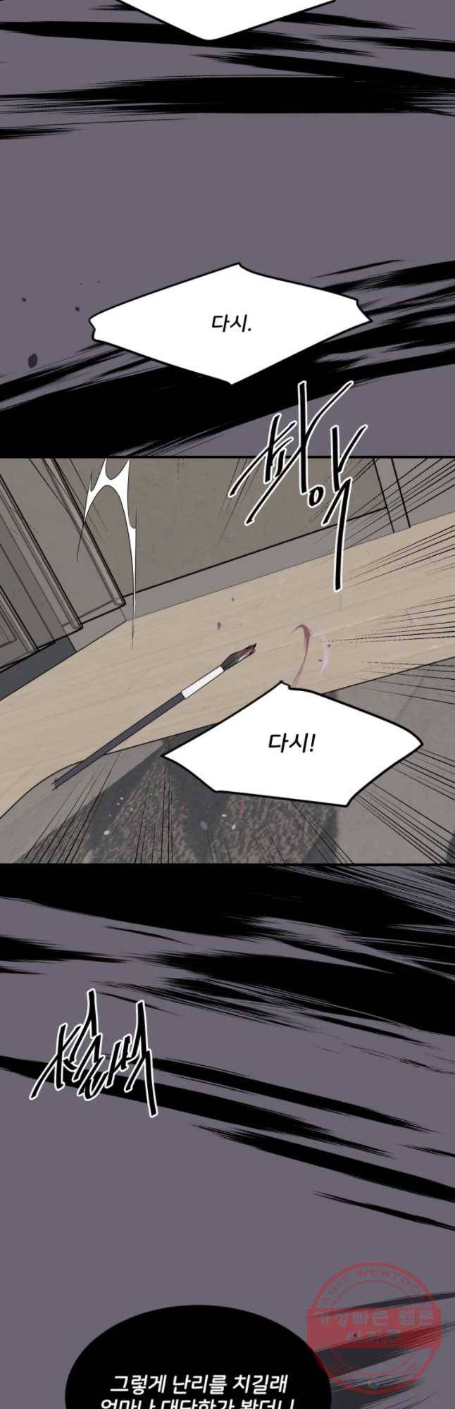 골드핸즈 38화 17