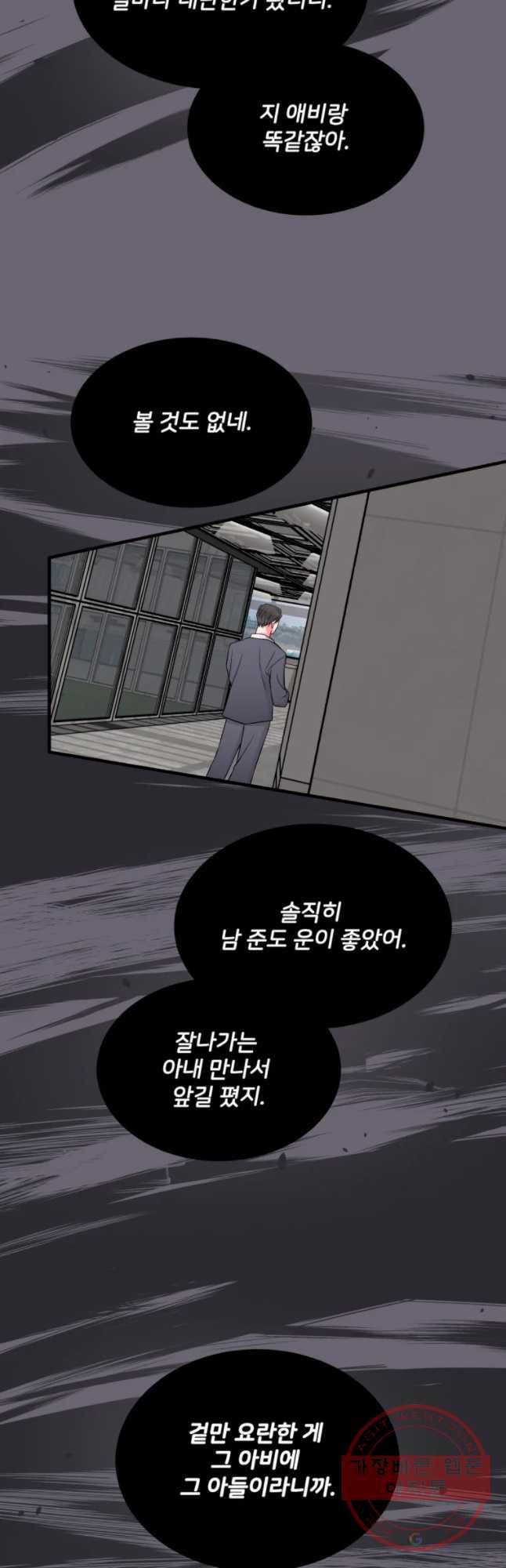 골드핸즈 38화 18