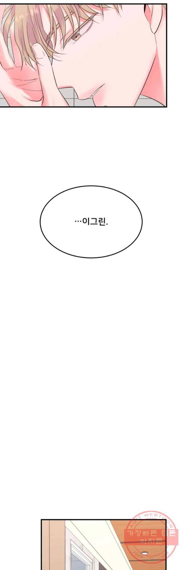 골드핸즈 38화 22