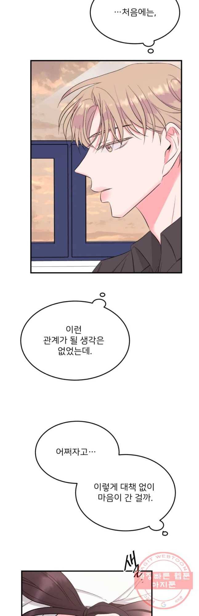골드핸즈 38화 26