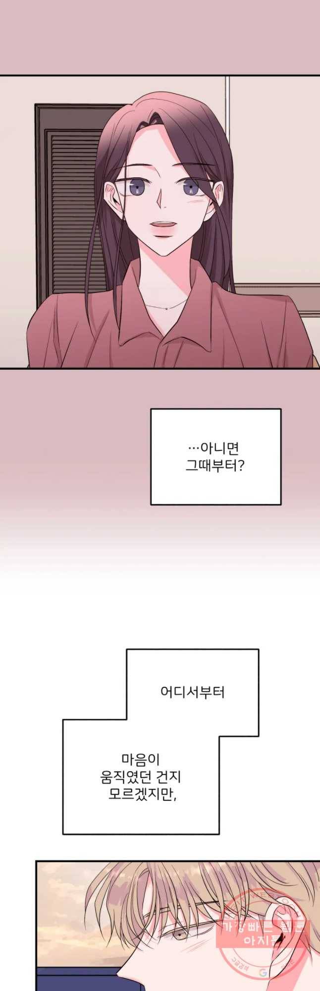 골드핸즈 38화 28