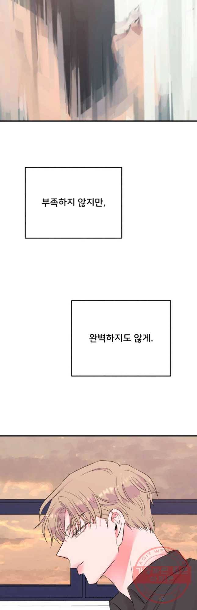 골드핸즈 38화 32