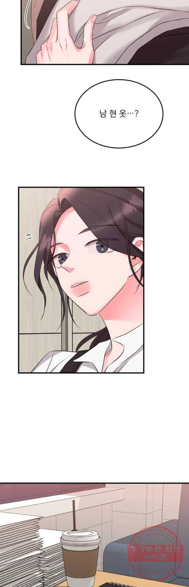 골드핸즈 38화 36