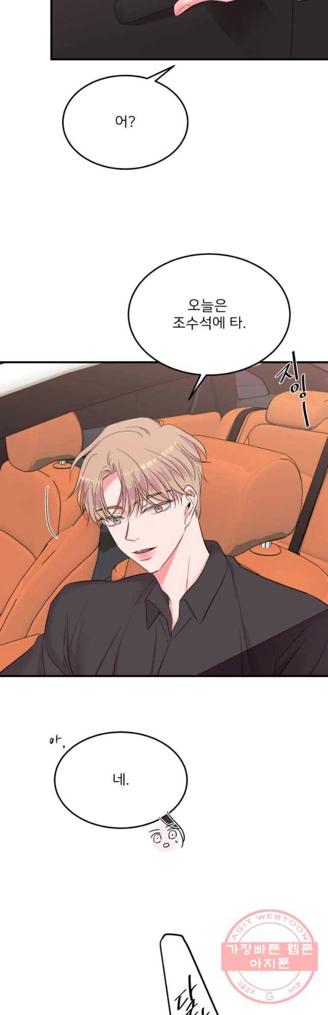 골드핸즈 38화 39