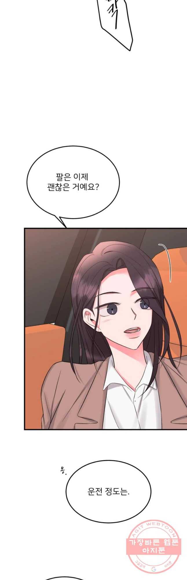 골드핸즈 38화 40