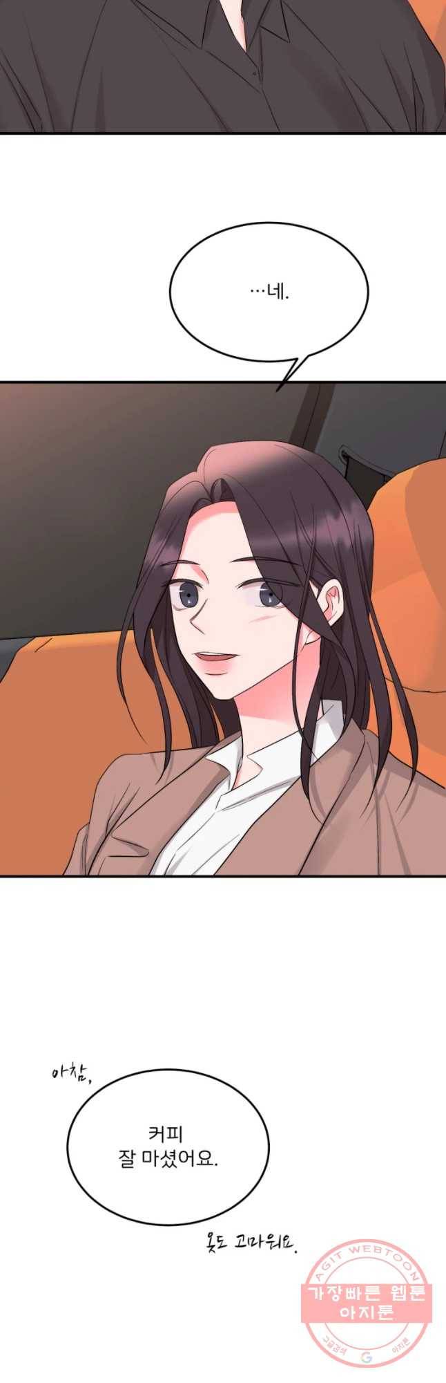 골드핸즈 38화 42
