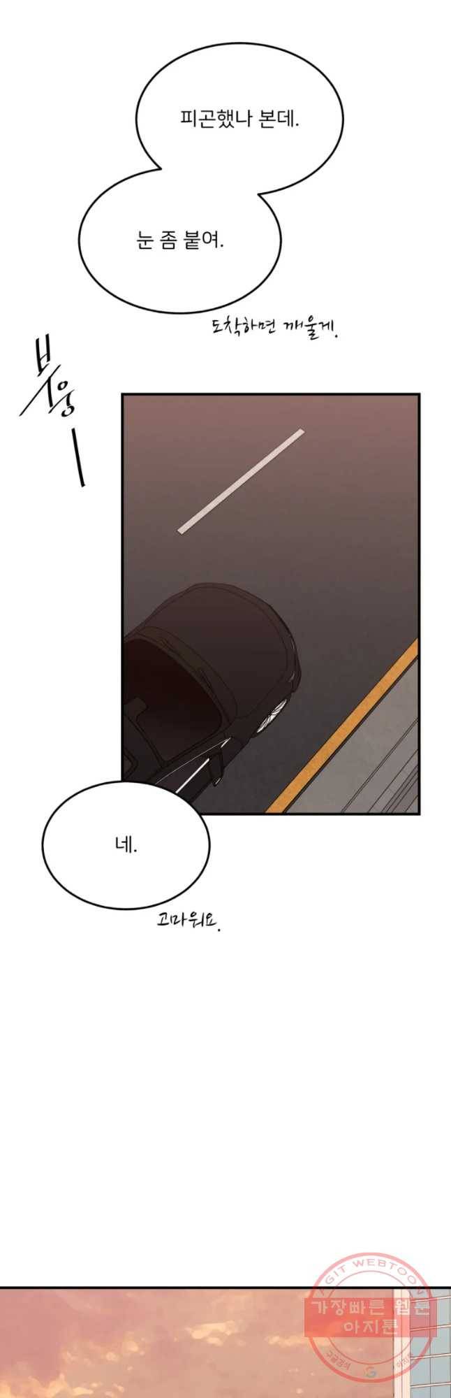 골드핸즈 38화 43