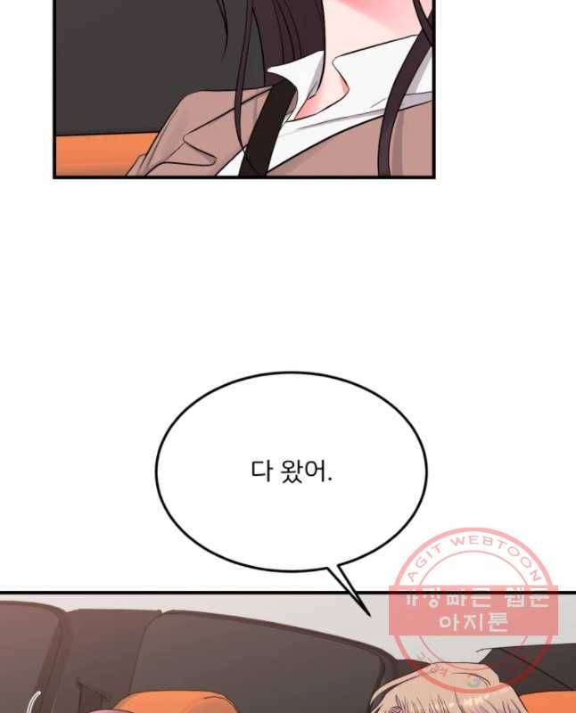 골드핸즈 38화 45