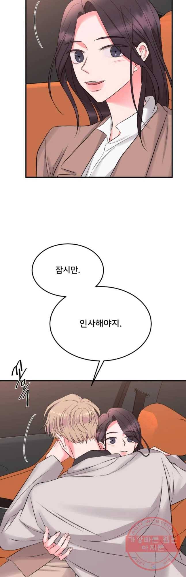 골드핸즈 38화 47