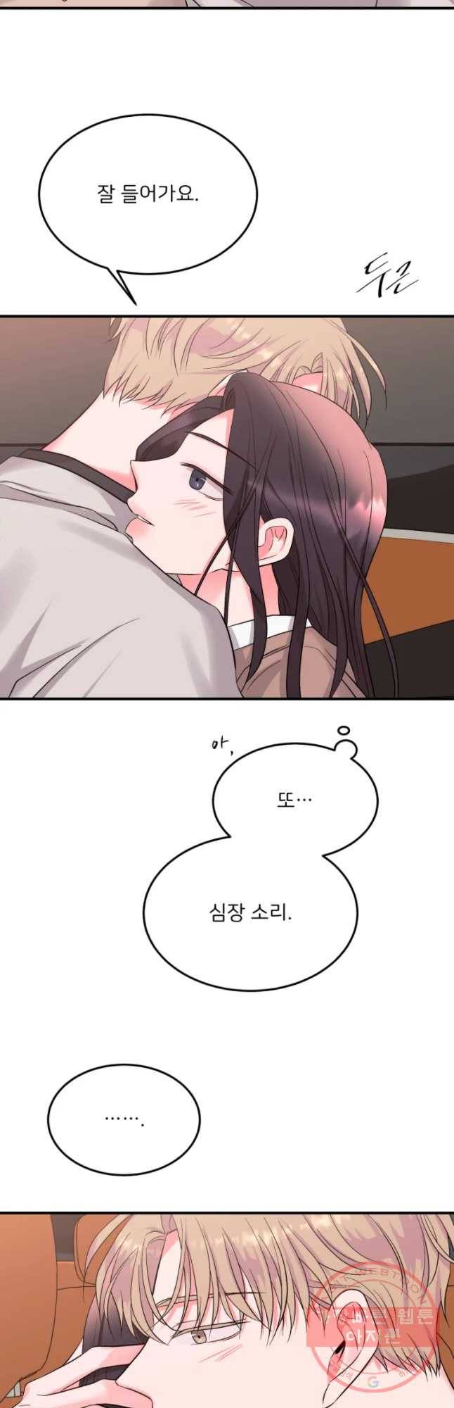 골드핸즈 38화 48