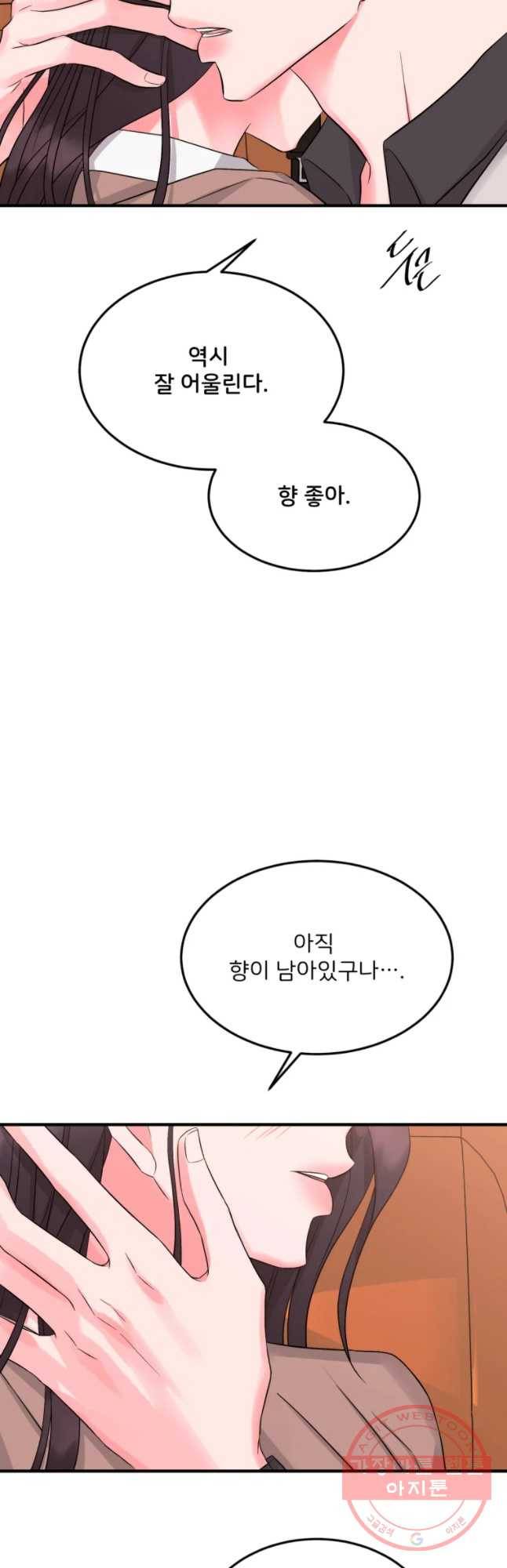 골드핸즈 38화 49