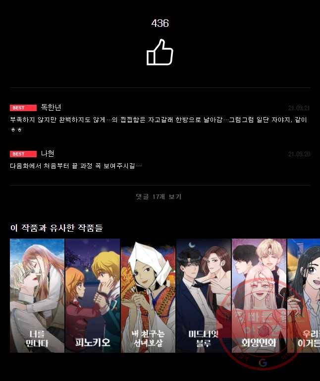 골드핸즈 38화 52