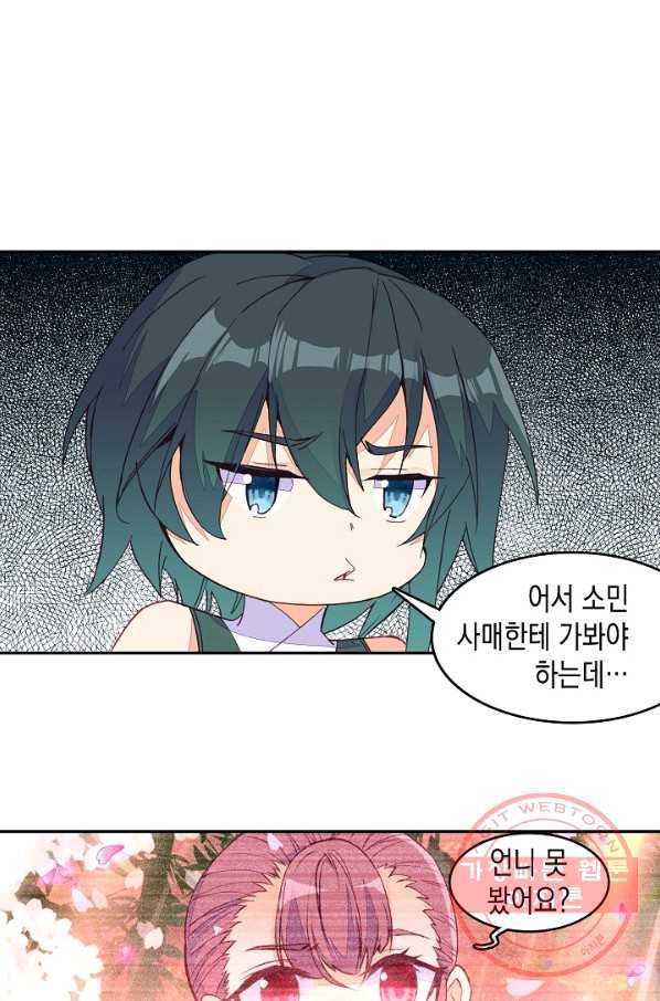 G 혼자만 레벨업 94화 2