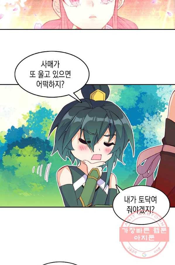 G 혼자만 레벨업 94화 3