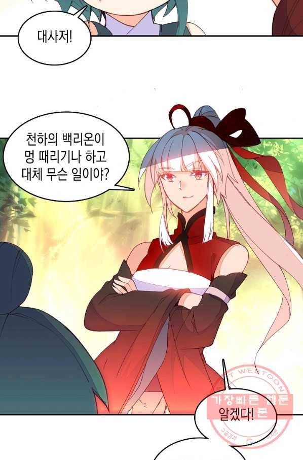 G 혼자만 레벨업 94화 5