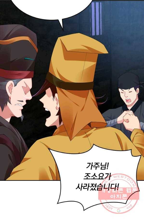 전신귀환 63화 3