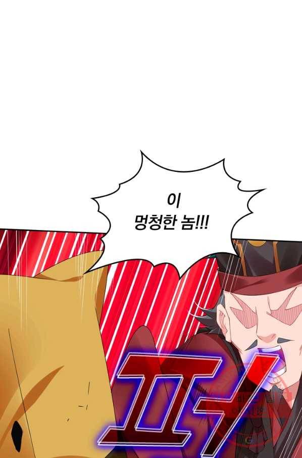 전신귀환 63화 5