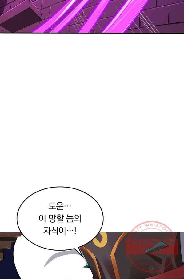 전신귀환 63화 8