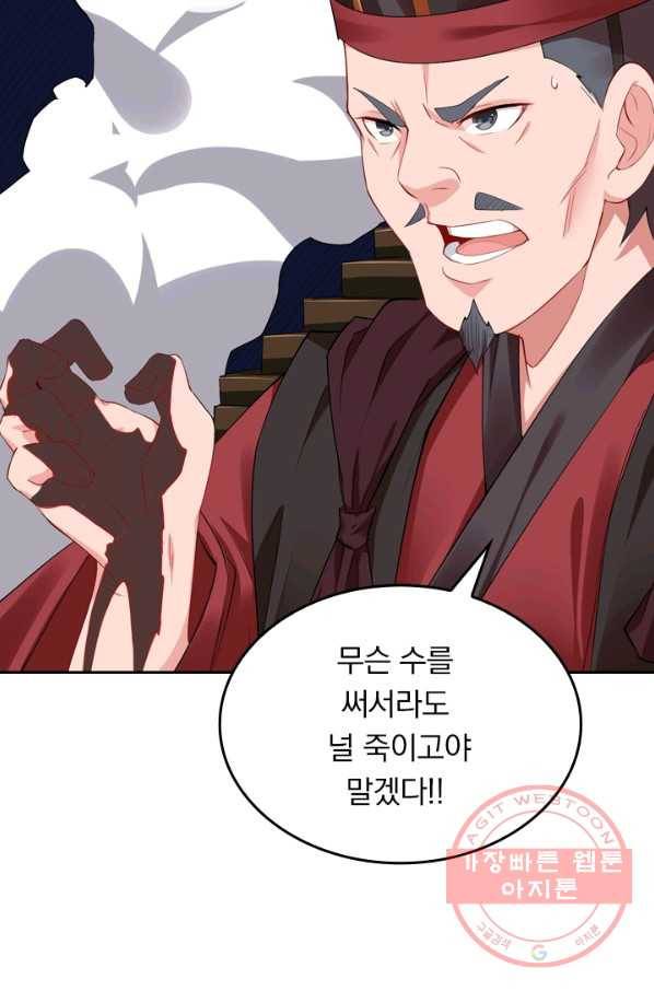 전신귀환 63화 9