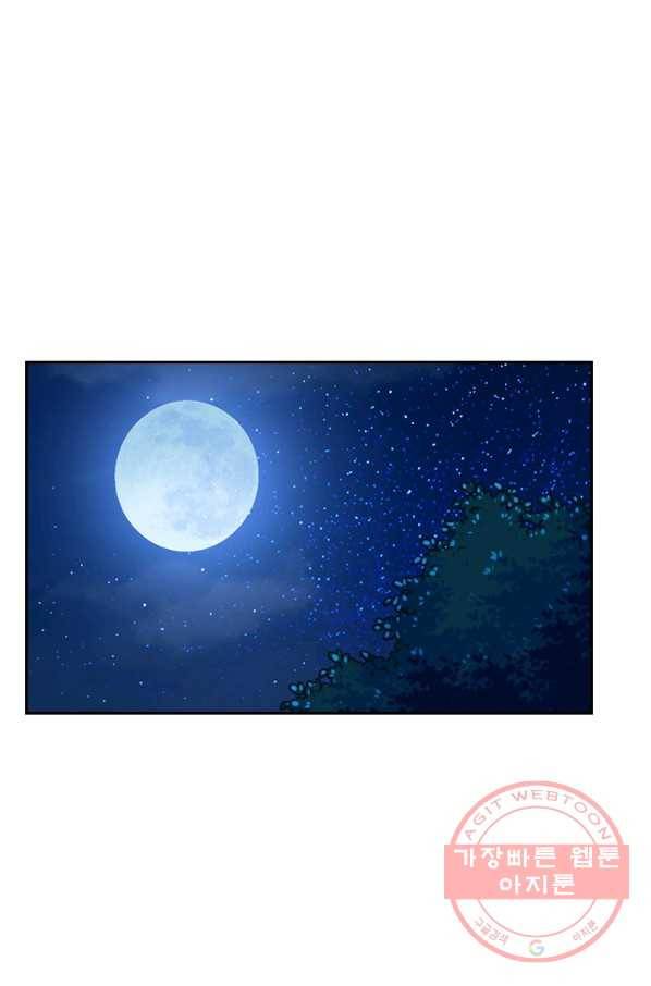 전신귀환 63화 10