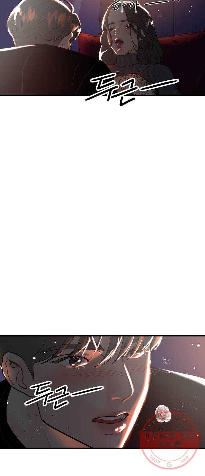 1을 줄게 5화 3