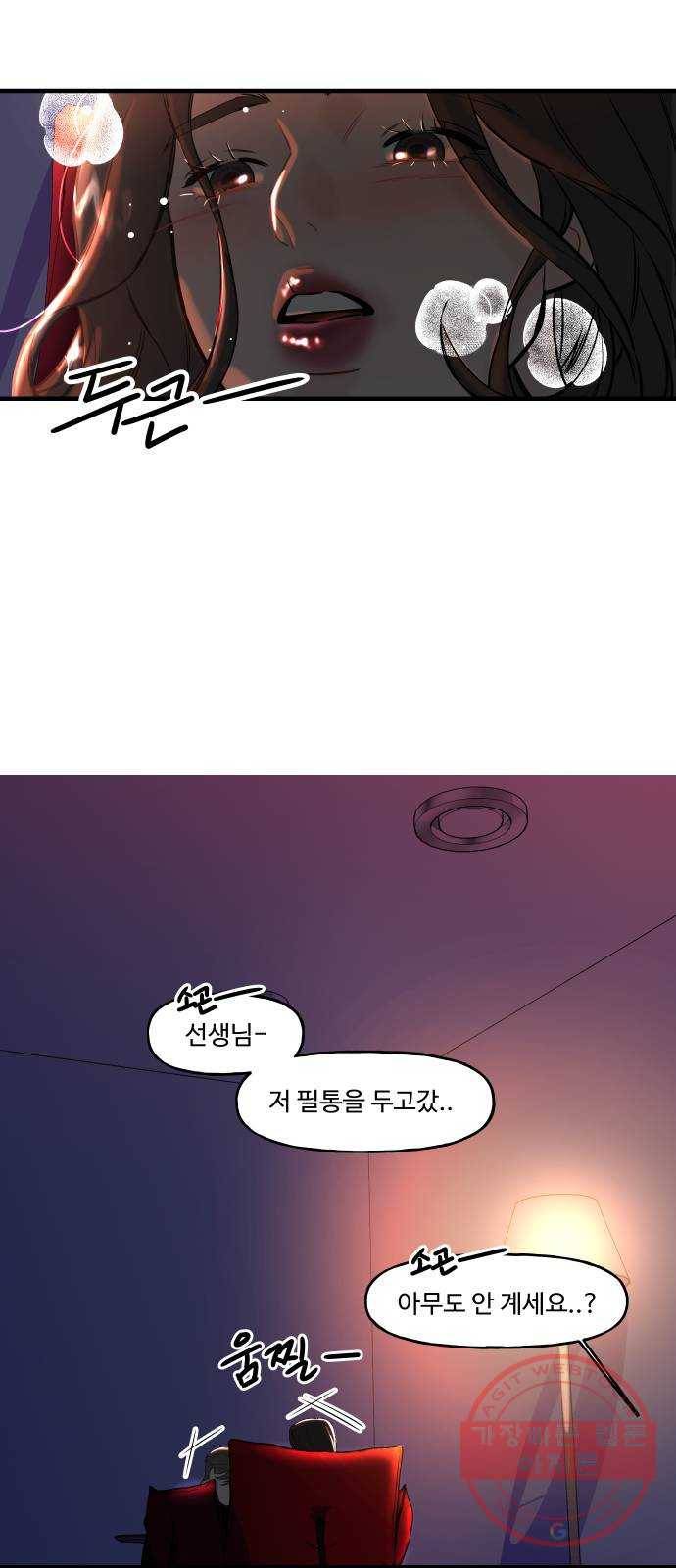 1을 줄게 5화 5