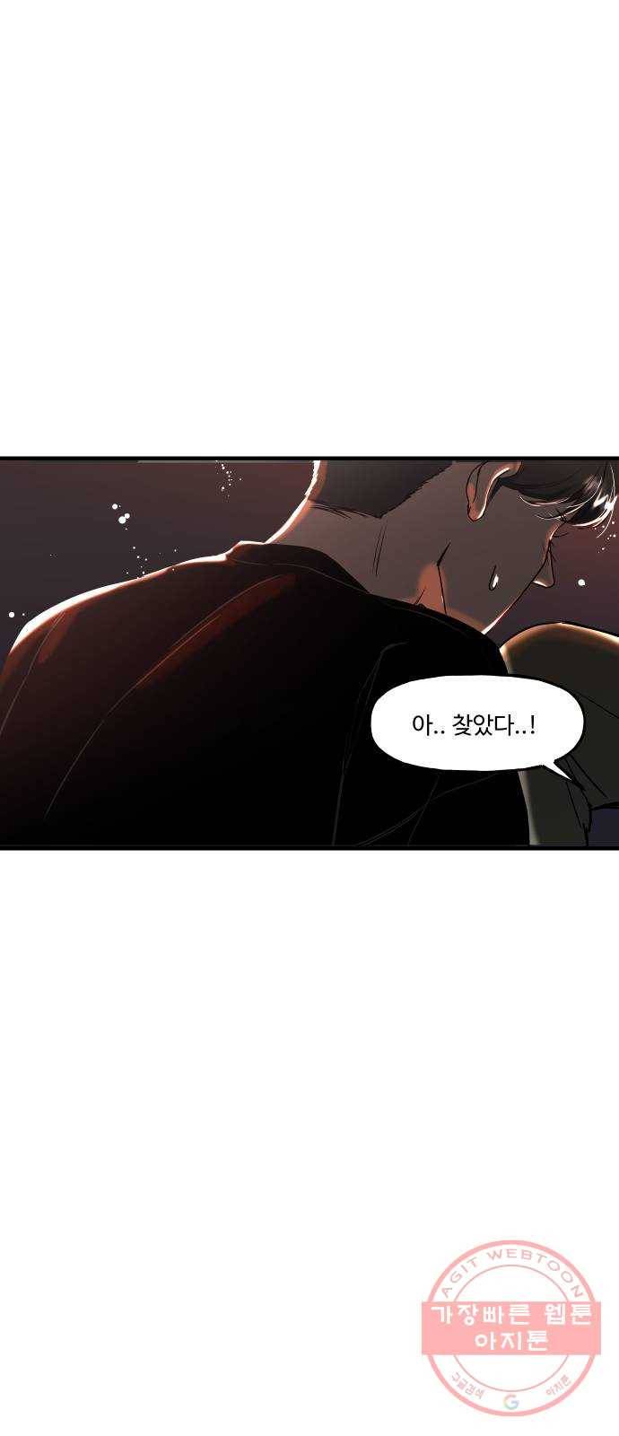 1을 줄게 5화 7