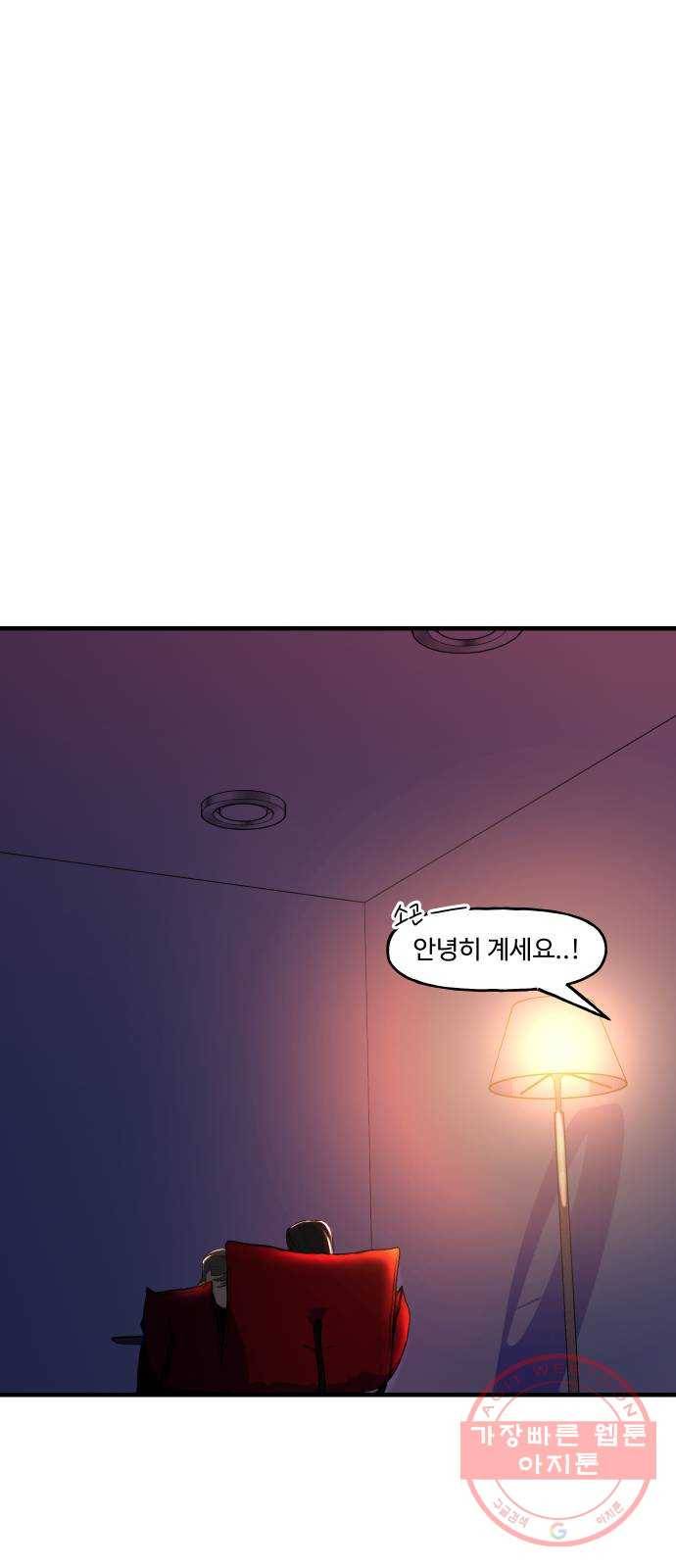 1을 줄게 5화 8