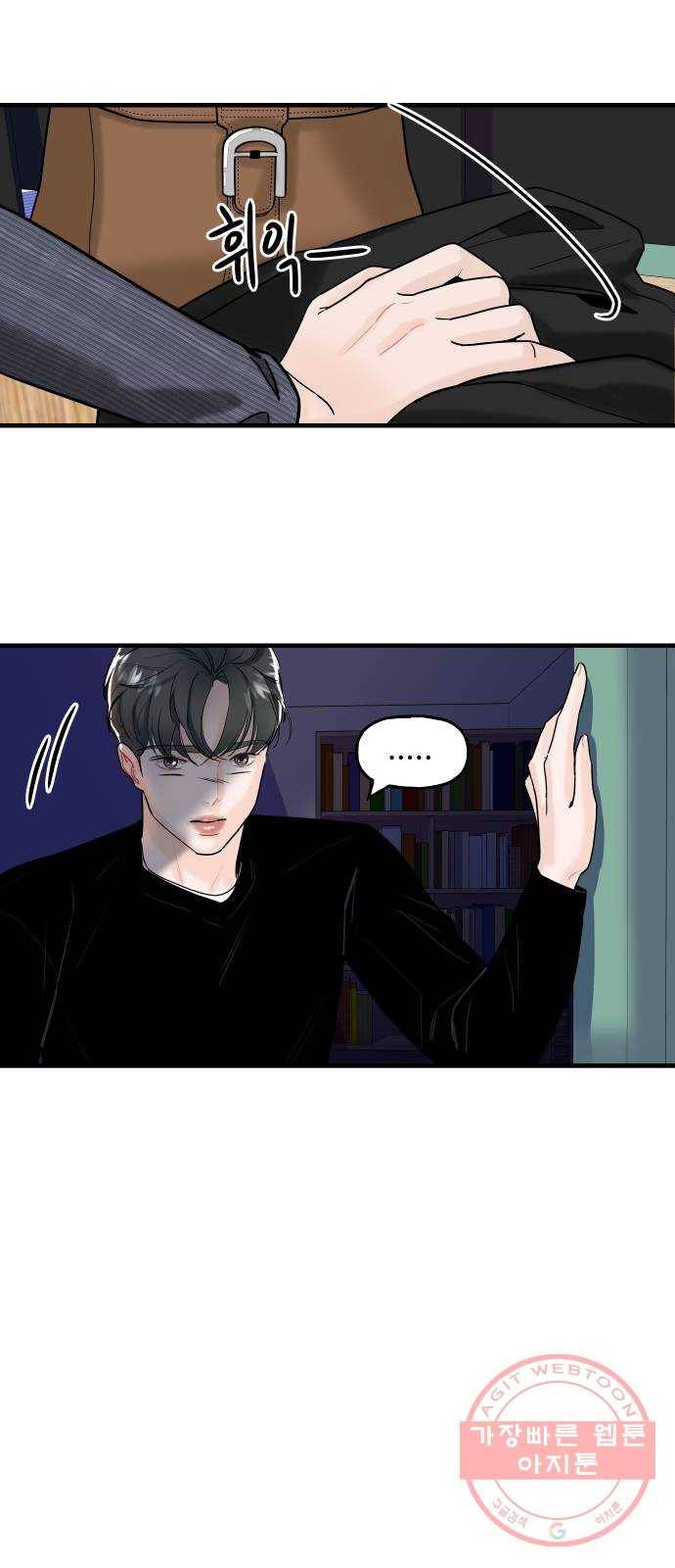 1을 줄게 5화 10