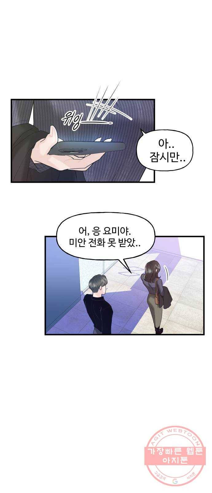 1을 줄게 5화 13