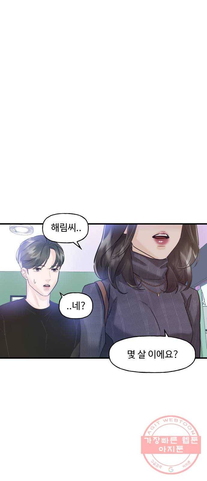 1을 줄게 5화 15