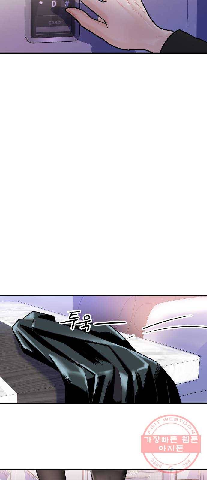 1을 줄게 5화 21