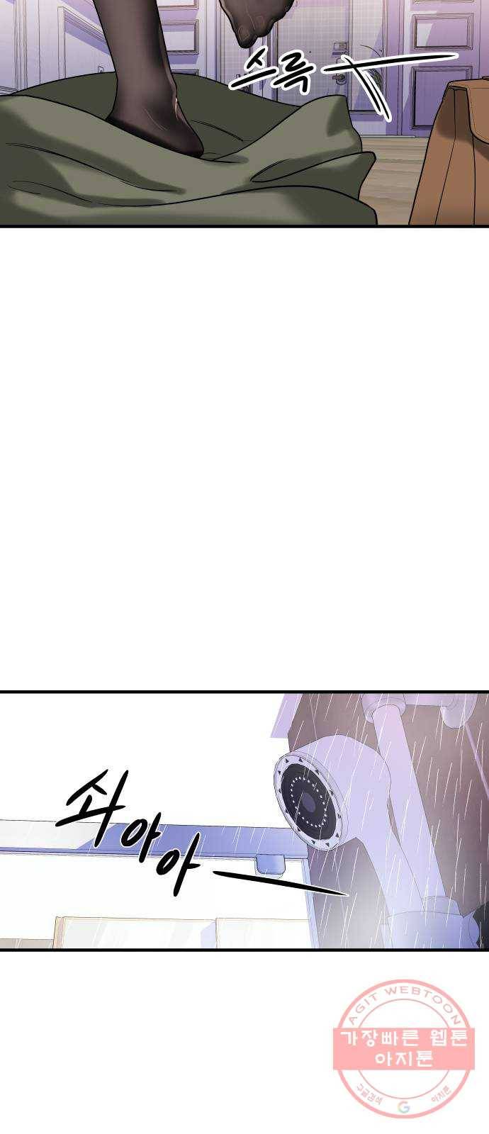 1을 줄게 5화 22