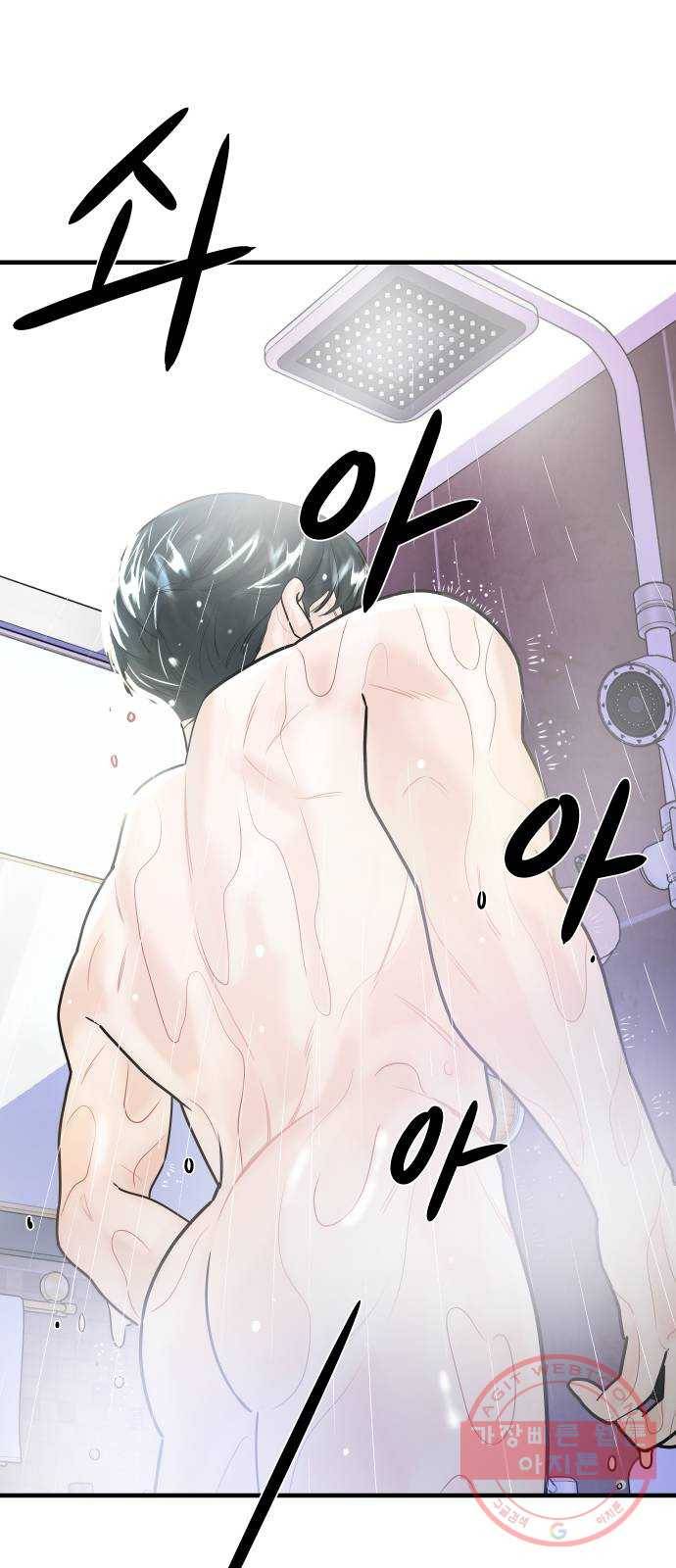 1을 줄게 5화 23