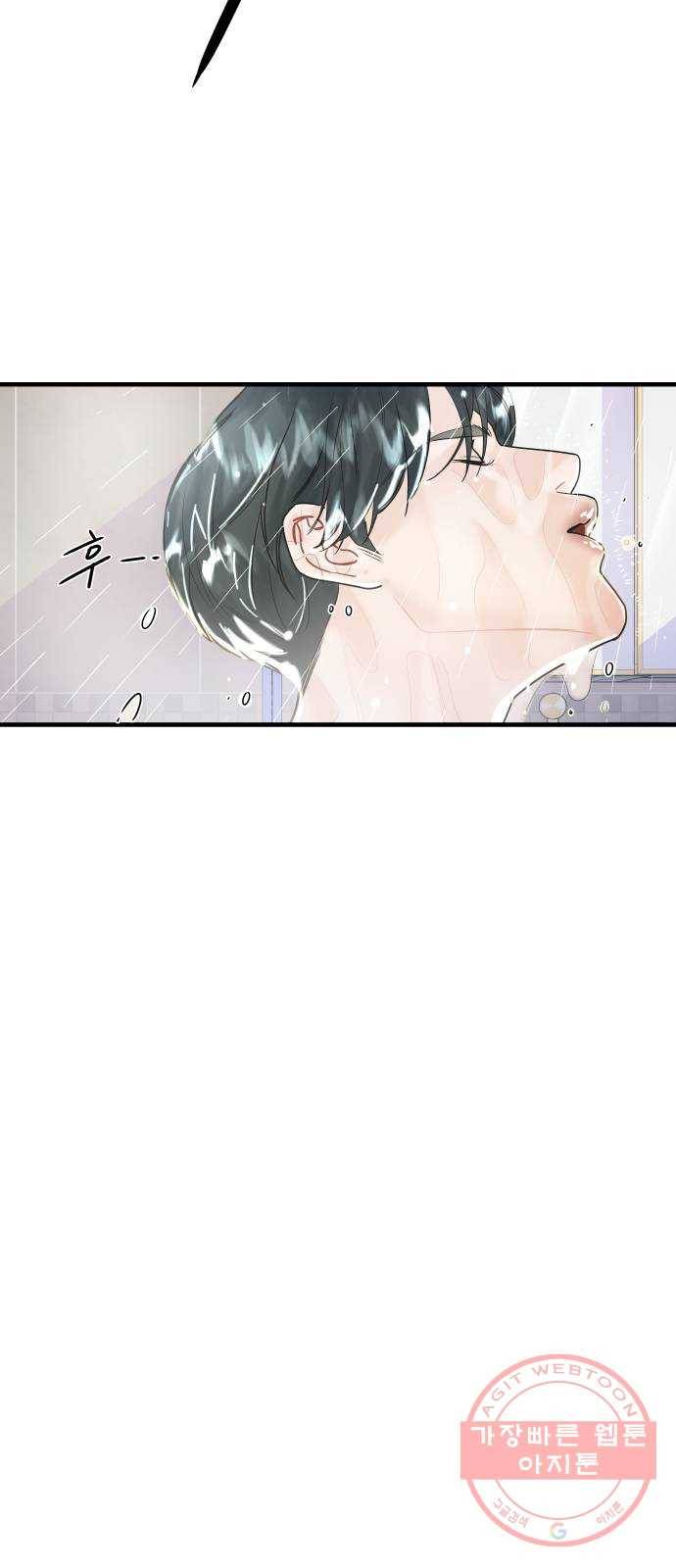 1을 줄게 5화 24