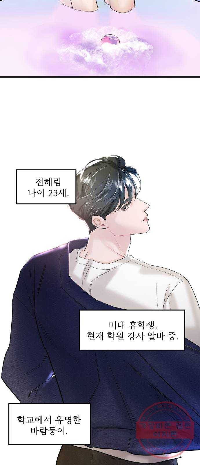 1을 줄게 5화 26