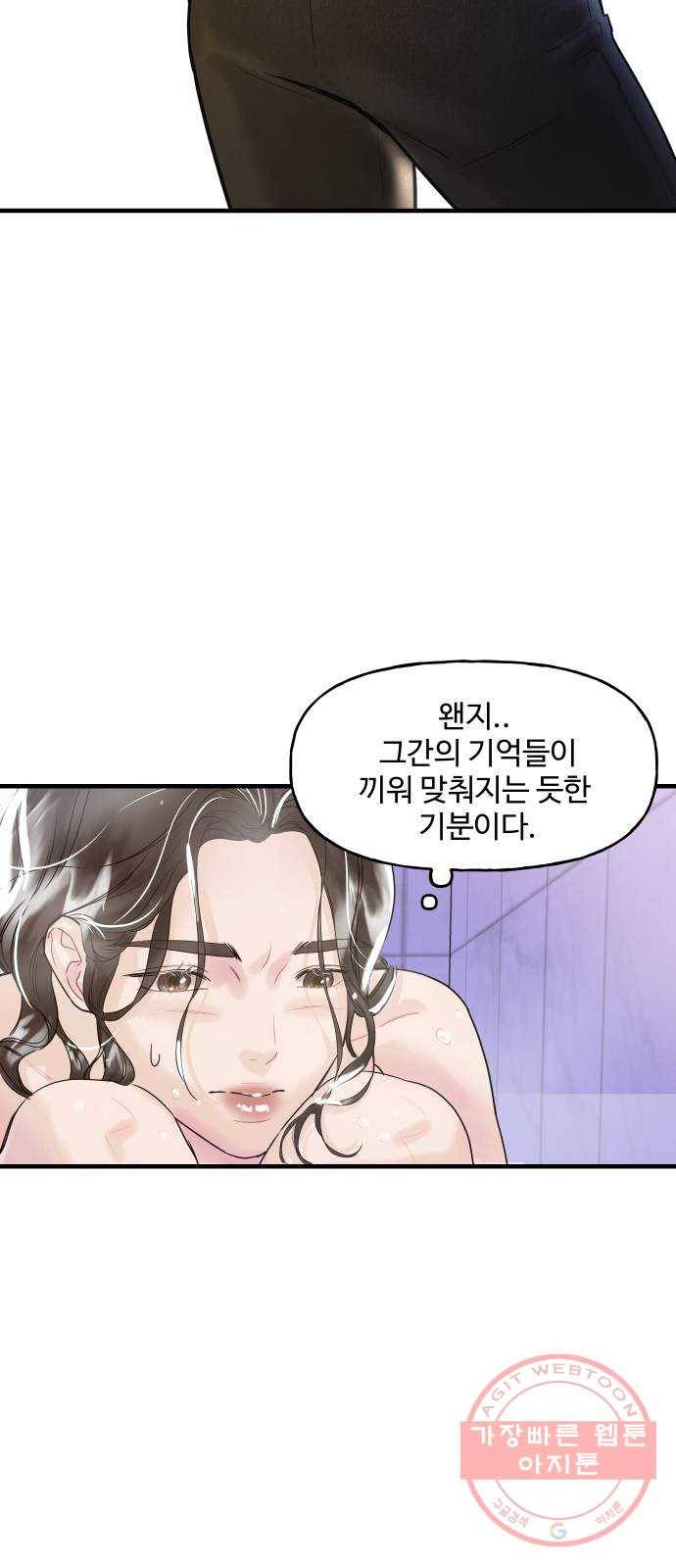 1을 줄게 5화 27