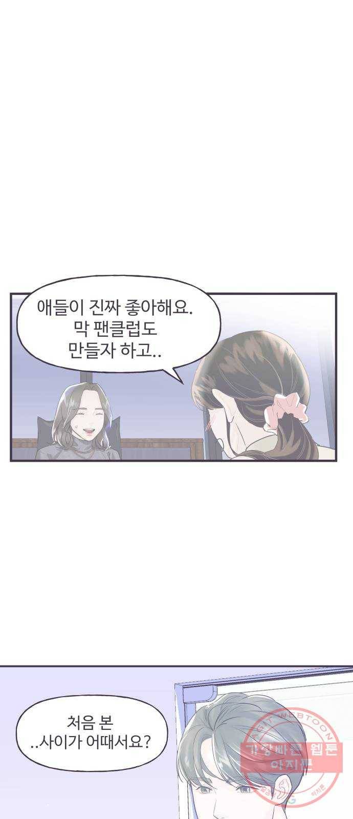 1을 줄게 5화 28