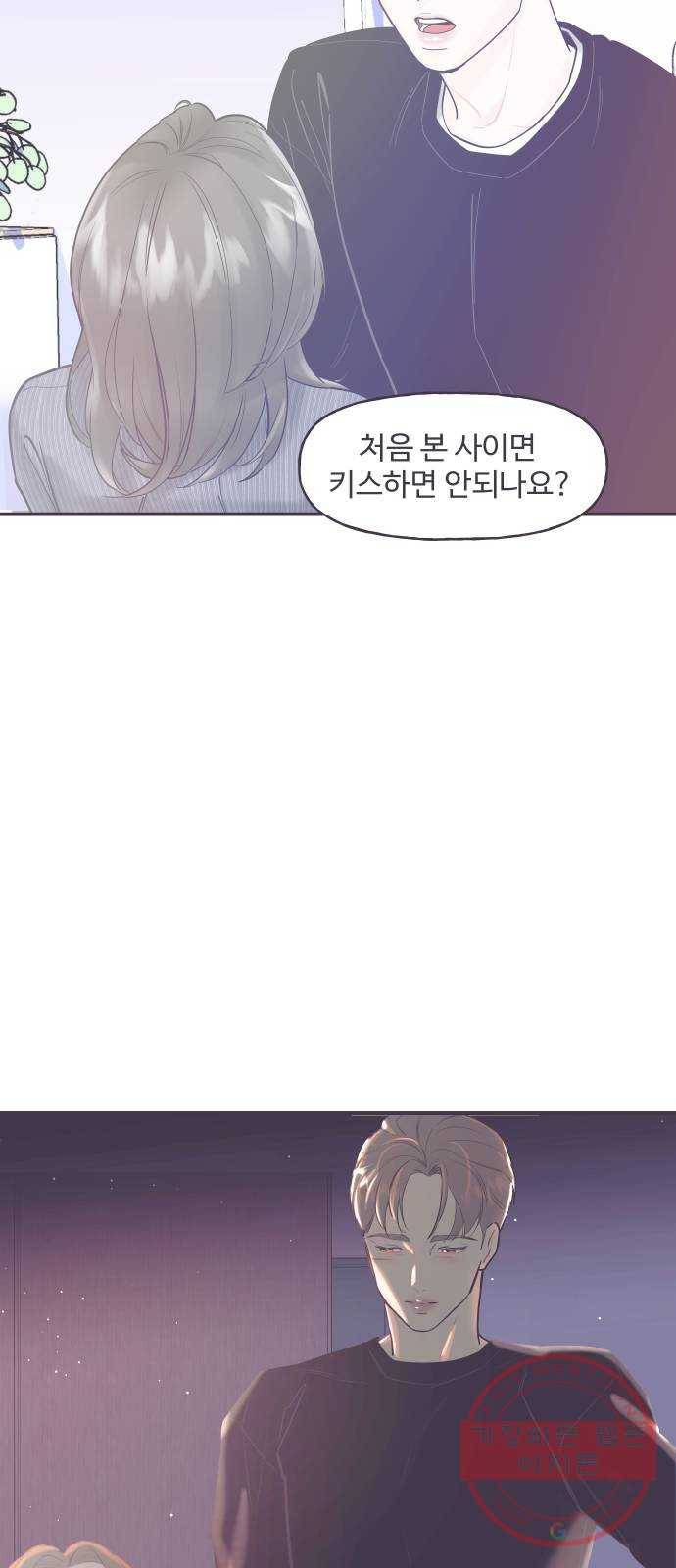 1을 줄게 5화 29