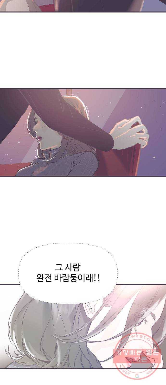 1을 줄게 5화 30