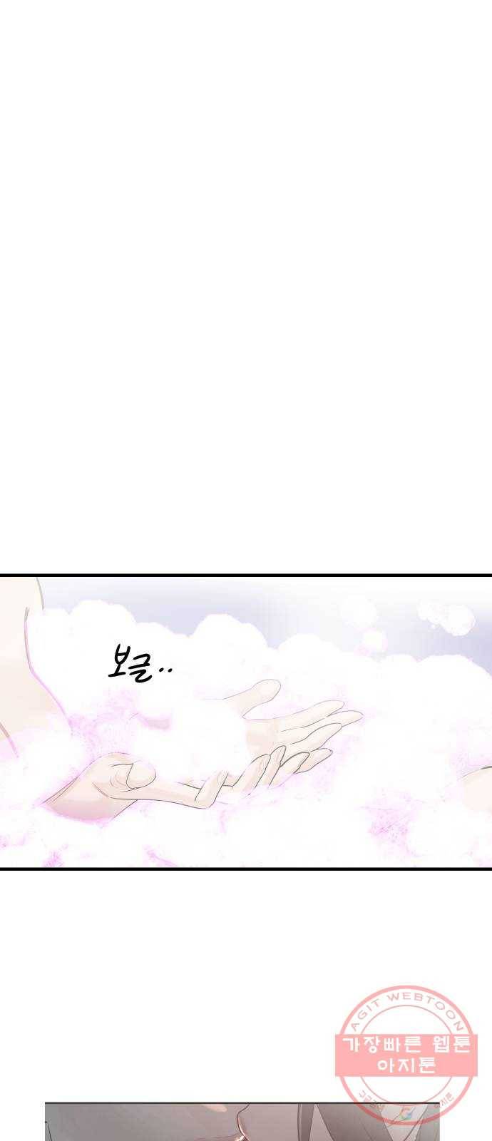 1을 줄게 5화 32