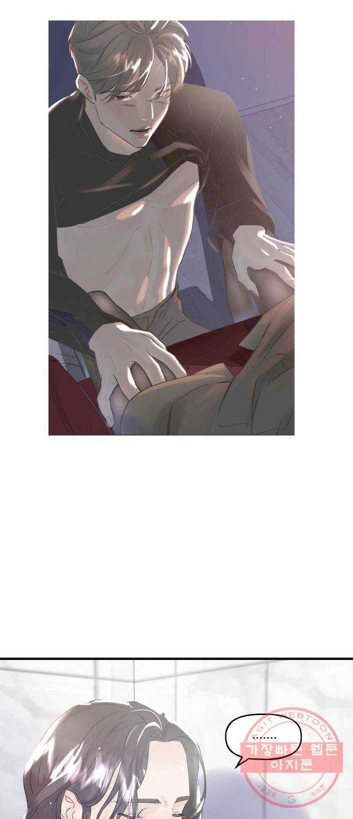 1을 줄게 5화 34