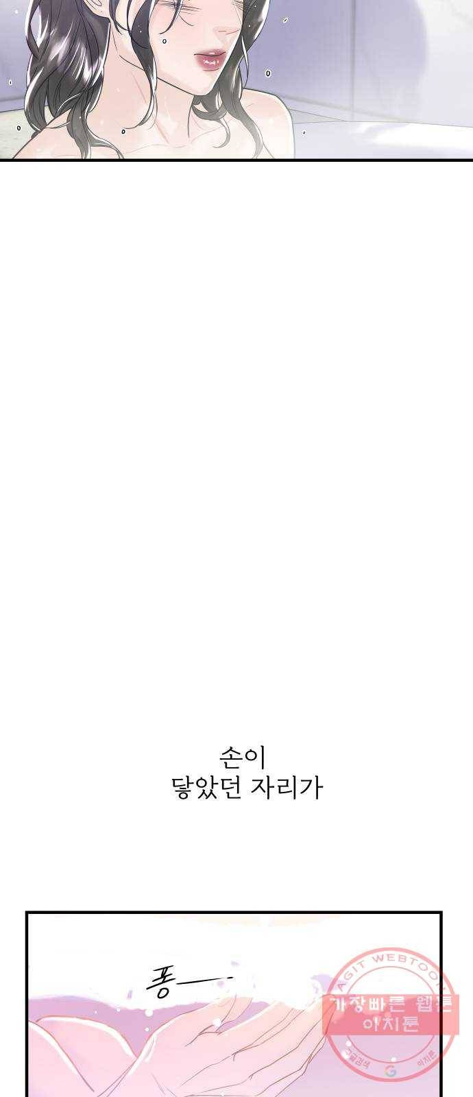 1을 줄게 5화 35
